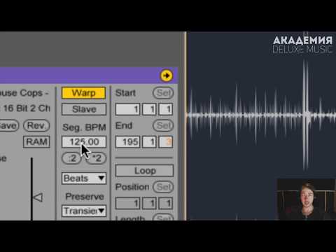 Видео: Как создать DJ-микс в Ableton Live и Варпинг треков. Прямой эфир от 25.07.17