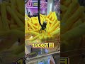 ポテト山盛りキャッチャーが面白すぎるww #クレーンゲーム #ゲームセンター #ゲーセン #万代盛岡盛南店#clawmachine