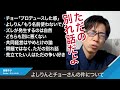 よしりんこと吉野敏明さんとチョーさんのただの別れ話です【共同経営の摂理】