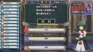 某ピンクの悪魔スキーが行くQMA Part.8-2 真夏のサブの試練(リエルver.)