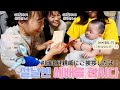 인생 첫 세배하고 세뱃돈 받았어요👶🏻🧧 生まれてはじめてお年玉をもらったよ👶🏻🧧[한일커플/日韓カップル]::: (설날, 세배, 세뱃돈)