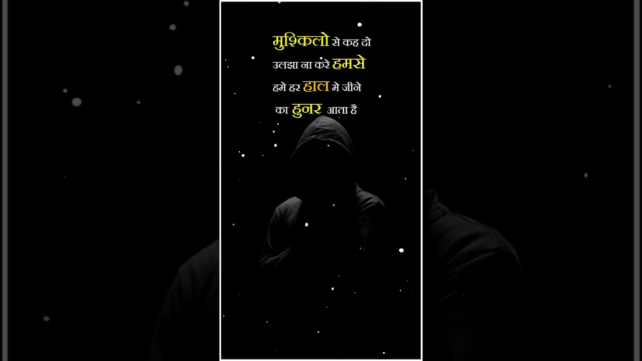 WhatsApp Status | Motivational Quotes In Hindi | Motivational Sayari |#shorts #viral  #ytshorts