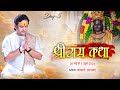 D Live | Shri Ram Katha | PP Shri Neeraj Nayan Ji Maharaj | Day -5 | Sadhna TV