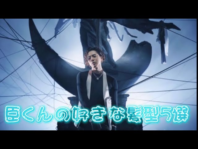 登坂広臣の好きな髪型5選 Youtube