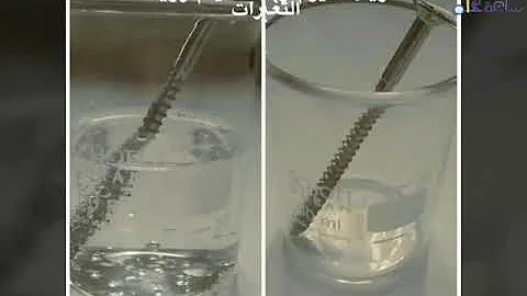 تجربة حول صدأ مسمار في ماء وزيت