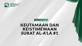 Virtues and Special Features of Surah Al-A'la #1 - Ustadz Abdullah Syaroni