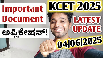 KCET 2025 LATEST UPDATE | KCET IMPORTANT DOCUMENT PRINTOUT OPTION | KCET APPLICATION FORM 2025