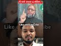 #asaduddinowaisi #shorts #shorts #viralreels