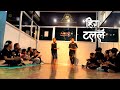 Hira talala  aanbhi dance studio