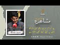 Najam e Nau | نجمِ نو | Ahmed Abdullah Poetry | احمد عبداللہ کی شاعری | Najam Fellows | نجم فیلوز