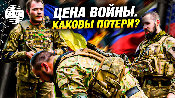 Ошеломительные потери России в Украине