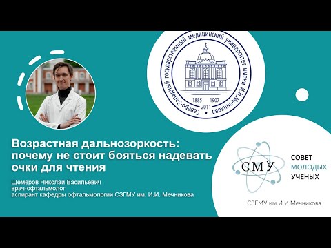 Возрастная дальнозоркость / почему после 40 лет нужны очки для чтения и стоит ли их бояться