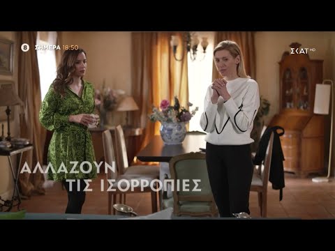 Άγρια Γη | Trailer | 27/02/2023