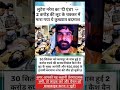 #facts #motivation #inspiration #aajtak #shots #youtubeshorts #news #ytshorts #love #shorts #snk36