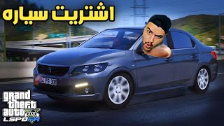 اشتريت سياره بالحقيقه ونزلتها في لعبة جراند  | جراند 5