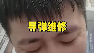 本以为张雪峰的知识盲区只有世界语，没想到现在又多了个导弹维修