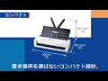【ブラザー公式】ドキュメントスキャナー ADS-1700W製品説明 (コンパクト篇)