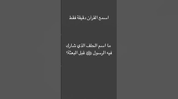 القرآن الكريم بصوت الشيخ محمد اللحيدان #الدال_على_خير_كفاعله #اكسبلور #القرآن_الكريم #محمد_اللحيدان