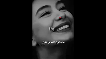 تعال واسرق اللهفة من ضلوعي ابي ضحكة تهد الحيل Whrb94 
