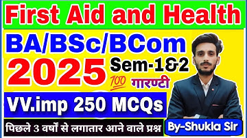 first aid and health | Co-curricular | Sem-1 & 2 | Solved model paper-2026 | Top-250 MCQs