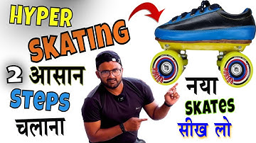 How to learn Skating || tips & tricks  | skating video [HINDI-हिंदी]