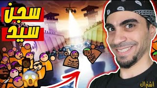 بناء سجن:اصعب سجن بالعالم prison architect