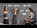 مايهناشي خاطري راي الزمن الجميل اغانى راي 2026 رومانسية