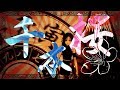 千本桜 歌ってみた / EMMA HAZY MINAMI #EMMAHAZY