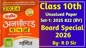 Math rajiv unsolved paper Set-1(822 BV) 2025 class 10 |10th math unsolved paper solution 2025 set-1|