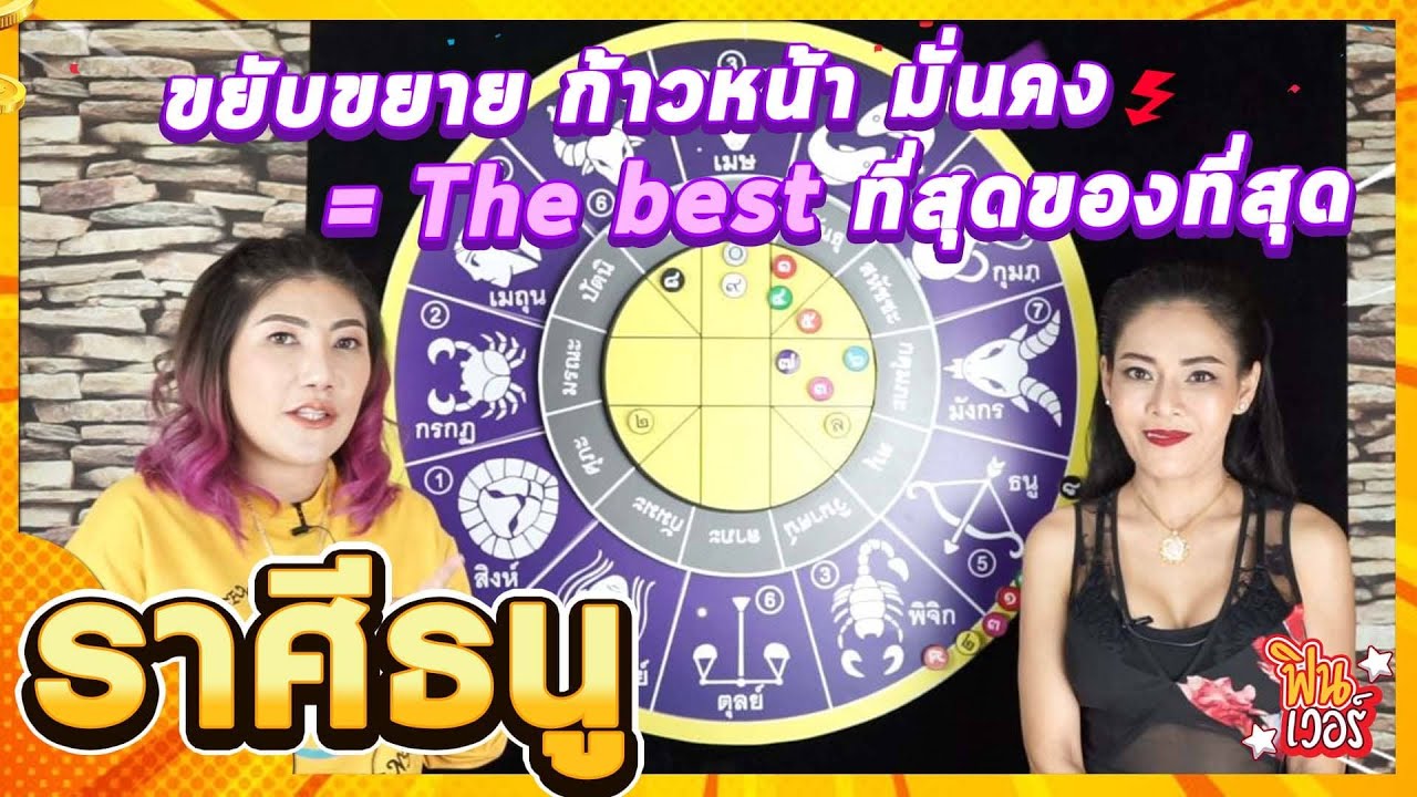 วันหยุดเดือนมกราคม 65 Update ลัคนาราศีธนู ขยับขยาย ก้าวหน้า มั่นคง #ช่วงเดือนมีนาคม65 #จักรราศี #นั่งคุยจักรราศี #สถานีโหราศาสตร์