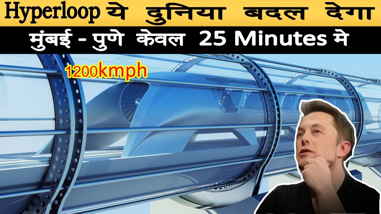 What Is Hyperloop Technology | Virgin Hyperloop | Mumbai Pune Hyperloop ...