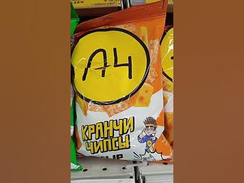 А4 Кранч чипсы в Магните только 2 вида... - YouTube