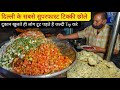 Gupta Ji Ke Paneer Wale Tikki Chole || Delhi Street Food