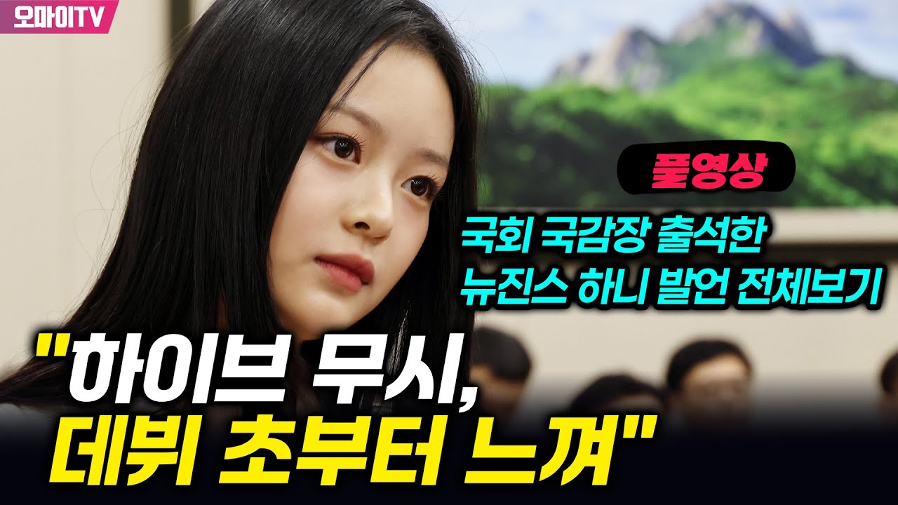 [풀영상] 