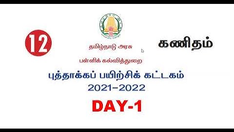 12th|Maths|Refresher Course|Chapter 1|Algebra Quadratic and Polynomial Function Full class|Day 1|TM