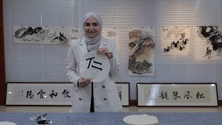 Globalink Young Syrian Woman Shares Life In Chinas Jiangsu