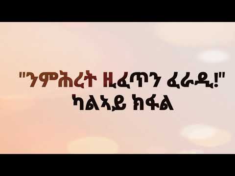 ቪዲዮ: የሩሲያ እና ሥነ ጽሑፍ ቢሮ እንዴት ማቀናጀት እንደሚቻል