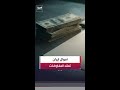 أموال إيران المجمدة تزيد المفاوضات مع أميركا تعقيدا