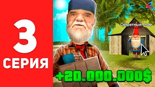 ВЫПОЛНИЛ СЕКРЕТНЫЕ КВЕСТЫ 😱⛔ - ПУТЬ БОМЖА на АРИЗОНА РП #3 (Arizona RP в GTA SAMP)