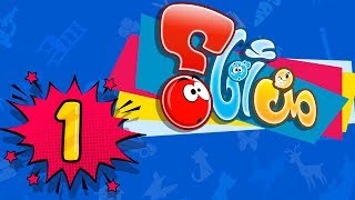من أنا 1 - طيور بيبي | Toyor Baby