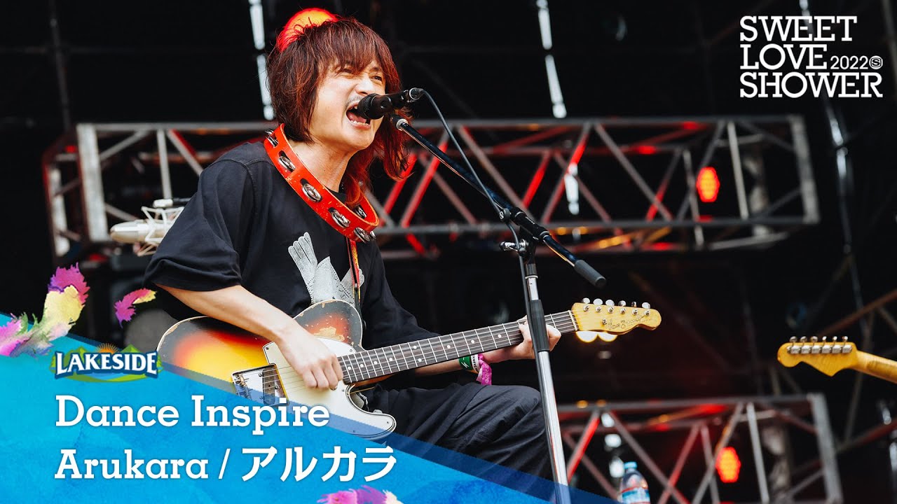 アルカラ Live at SWEET LOVE SHOWER 2022 DAY1 - YouTube