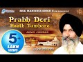 Prabh dori haath tumhare  bhai maninder singh ji sri nagar wale  shabad gurbani live kirtan