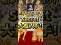 【Switch必見】シークレット配布が過去最高のきた！【ブレインロット】　#ブレインロット　#ぶれいんろっと #ブレインロットコード