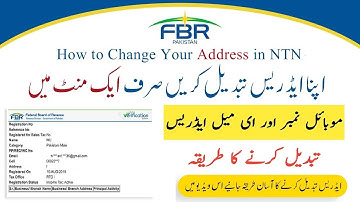 How to Change Address in NTN Online 2025 | How to Change Mobile Number and Email Address in FBR IRIS
