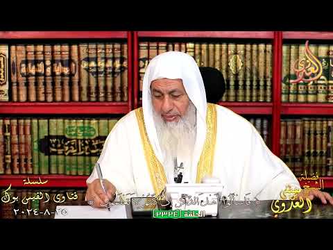 صحة اثر بن عمر الشطرنج شر من النرد للشيخ مصطفي العدوي