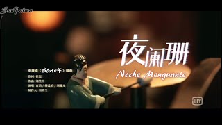 『Sub Español』【The Sleuth of the Ming Dynasty】 Noche Menguante 《夜阑珊》成化十四年【Interludio Drama】MV Resimi