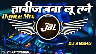 Jale 2 Dj Remix Song | New Hariyanvi Song Sapna Chaudhary | Tabij Bana Lu Tane Dj Song