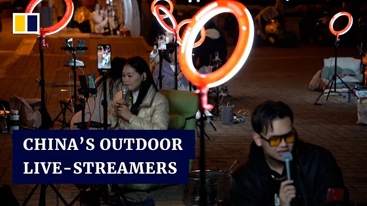 China’s Douyin performers stream outdoors at night to earn higher tips - DayDayNews