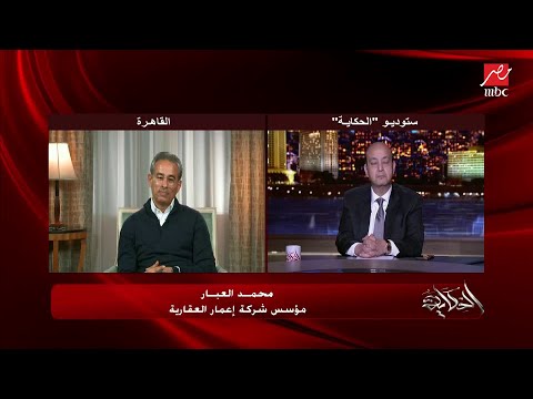 لو عاوز أستثمر وقدامي ٣ فرص في لندن القاهرة ودبي إيه الأفضل على الترتيب إجابةمفاجأة من محمد العبار