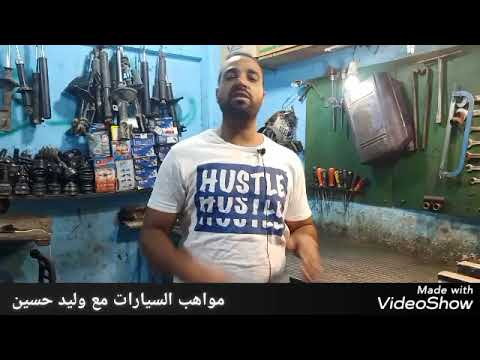 اسباب الرعشه او الاهتزاز او الغربله على اي سرعه